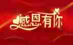 感谢作文400字最新6篇