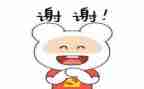 感谢发言的致辞稿7篇