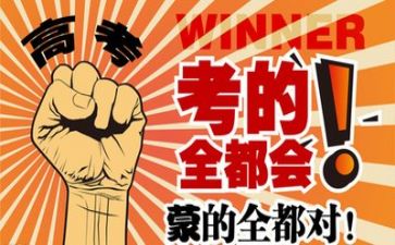 优秀高考作文6篇