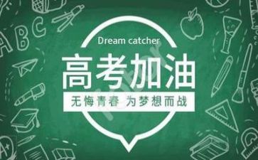 全国一高考作文优质8篇