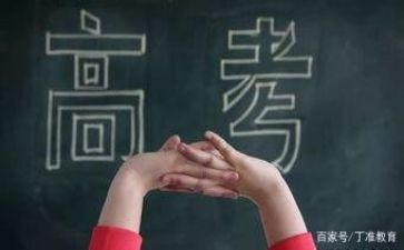 九的高考作文8篇