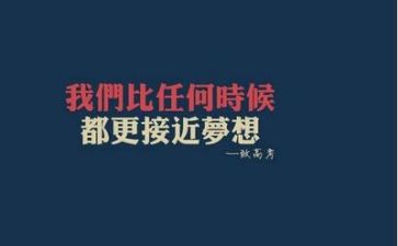 三分钟高考演讲稿7篇