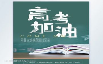 战高考演讲稿通用8篇