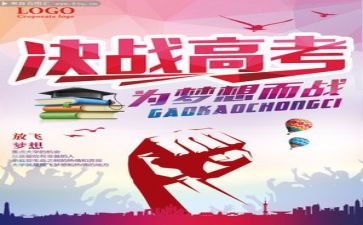 战高考演讲稿优秀8篇
