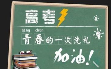 高考100天励志演讲稿5篇