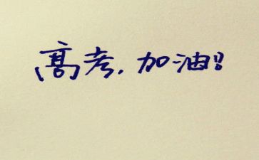 高考800字作文5篇