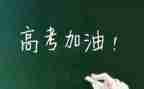 2023届高考作文推荐8篇
