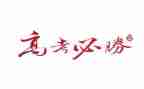 2023高考全国卷优秀作文7篇