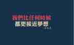 三分钟高考演讲稿7篇