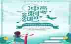 高考来了演讲稿5篇