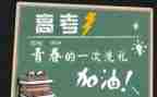 高考冲刺100天演讲稿5篇