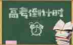 高考800字作文通用7篇