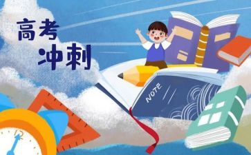 关于高三演讲稿5篇