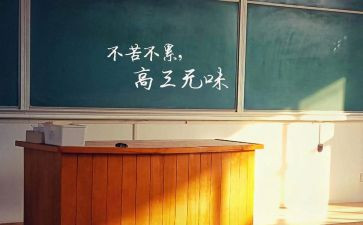 高三誓师大会演讲稿6篇