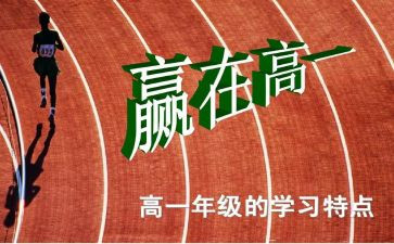 高一英语三分钟演讲稿6篇