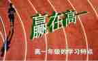 高一英语三分钟演讲稿6篇