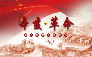 鄂豫皖革命纪念馆心得体会6篇