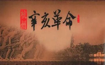 革命先烈士心得体会8篇