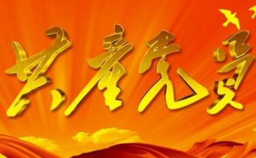 优秀共产员事迹参考8篇