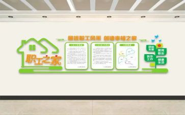 工会周工作总结优秀7篇