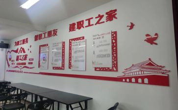银行2024年工会工作总结8篇