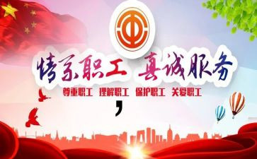 局2023年工会工作计划5篇