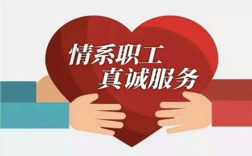2024年工会活动工作计划8篇