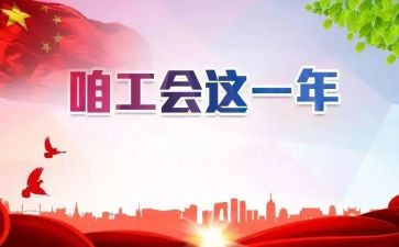 迎元宵工会活动方案7篇