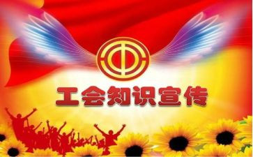 春节工会活动方案范文5篇