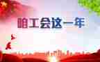 幼儿园教师节工会活动方案策划8篇