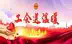五一节工会活动方案5篇