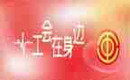 职工工会活动方案6篇
