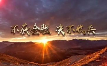2024年百日攻坚行动工作总结7篇
