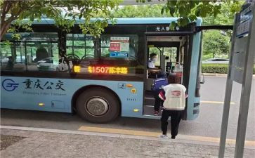 关于公交的演讲稿6篇