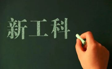 学工科工作计划5篇