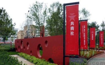 共青入团申请书1000字7篇