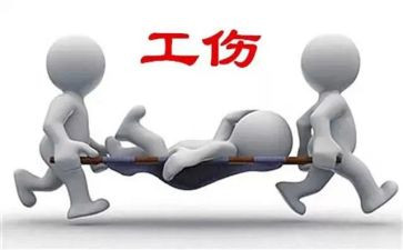 非工伤申请书8篇