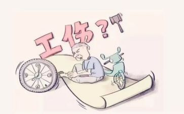 工伤调查事故调查报告6篇
