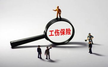 工伤假申请书范文8篇