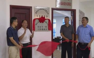 镇关工委汇报材料7篇