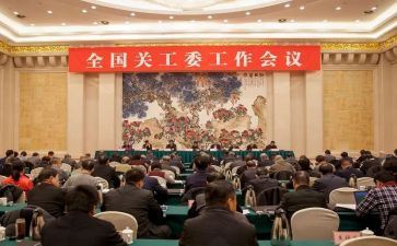 社工委事迹材料7篇