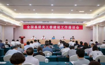 关工委学校事迹材料7篇