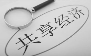 共享语文作文7篇