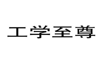 技工学校个人总结6篇