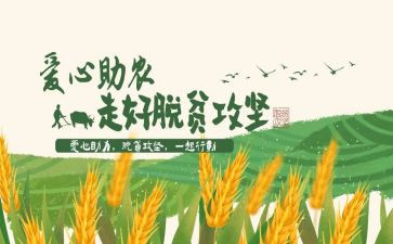 致富能手事迹材料8篇