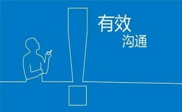 与幼儿家长沟通的心得体会6篇
