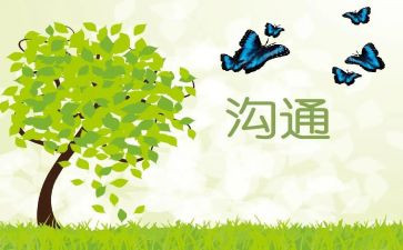 护理沟通学心得体会7篇