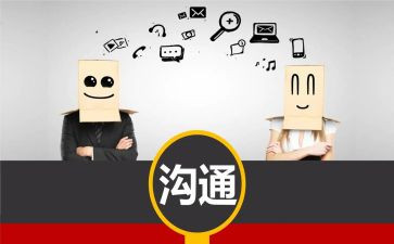 沟通话术培训心得优质5篇