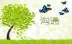 护理沟通学心得体会7篇