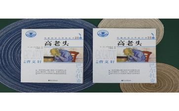 怪老头读后感最新7篇